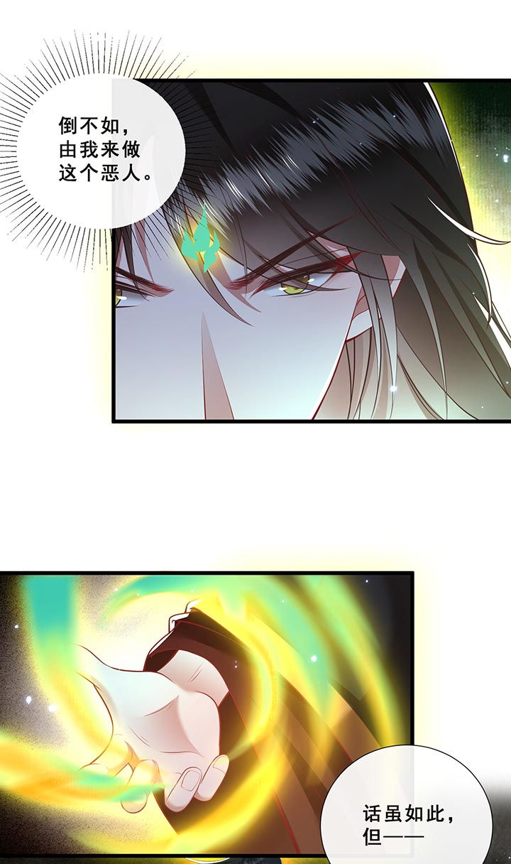 这个王妃路子野得宠在线免费guankan漫画,第99章：盛情相邀，孤却之不恭4图