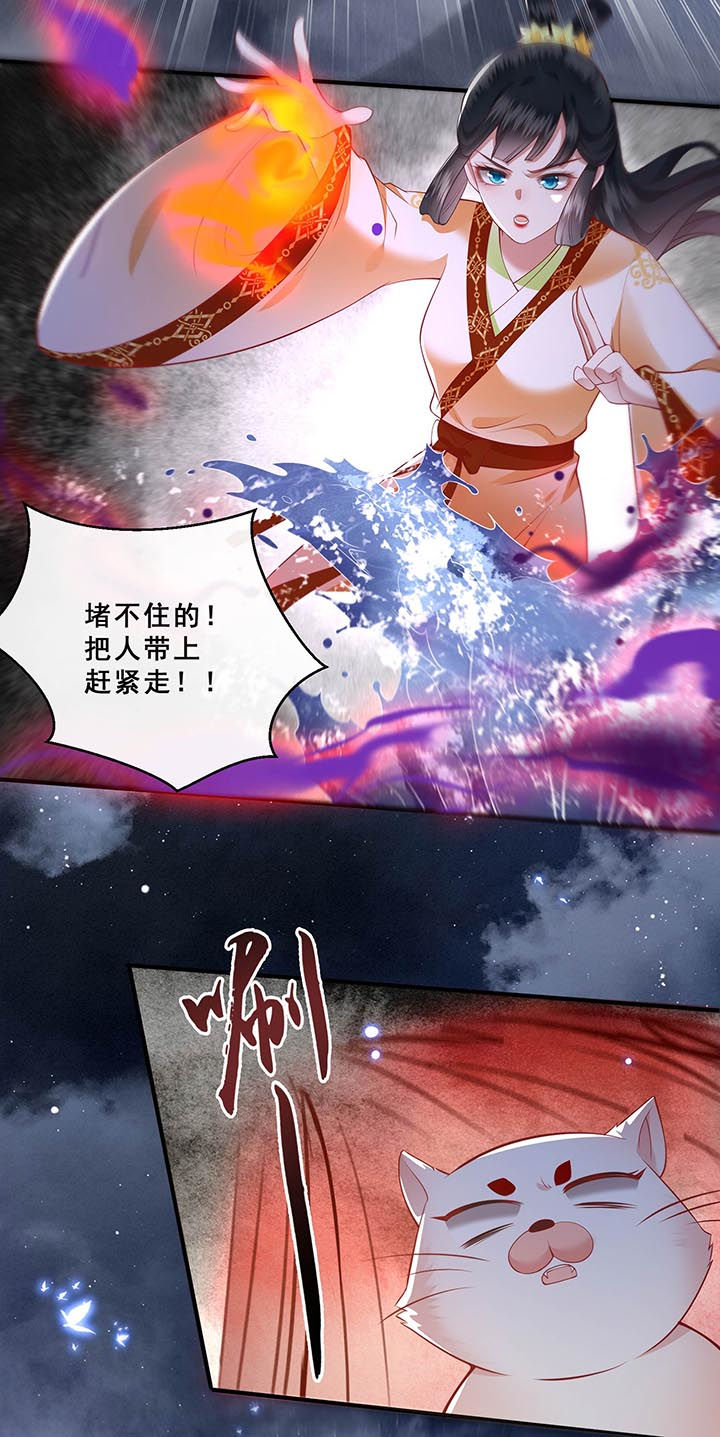 这个妃子路子野得宠全集漫画,第96章：黄泉现人间！4图