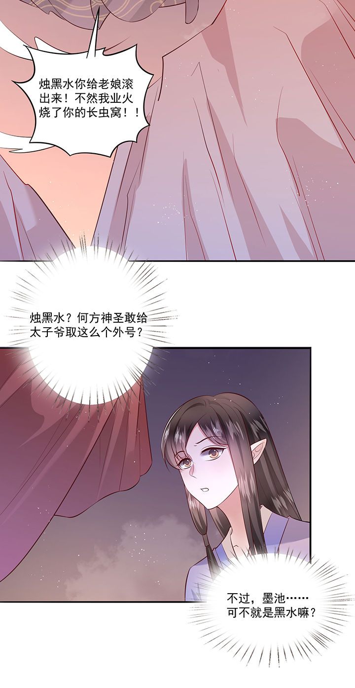 这个王妃性别男漫画漫画,第146章：我想娶你3图