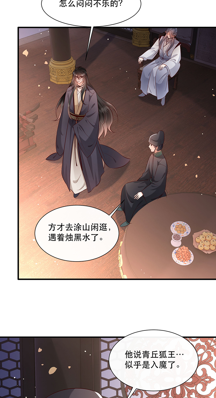 这个王妃路子野得宠动漫漫画,第162章：烛黑水把我卖了？3图