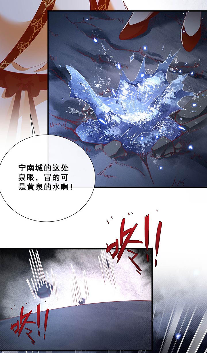 这个妃子路子野得宠全集漫画,第96章：黄泉现人间！2图