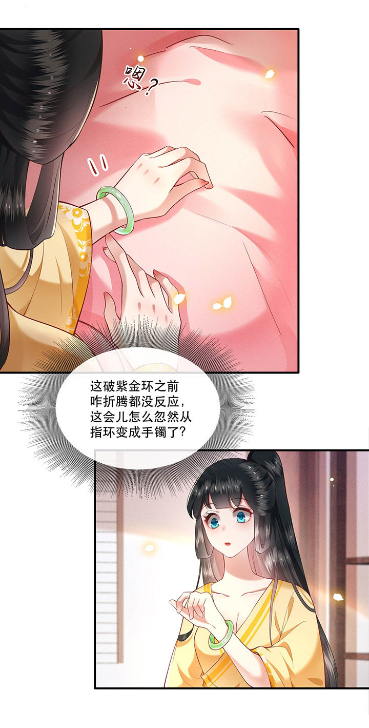 这个妃子路子野得宠全集漫画,第51章：这才一晚，就喜当娘了？4图