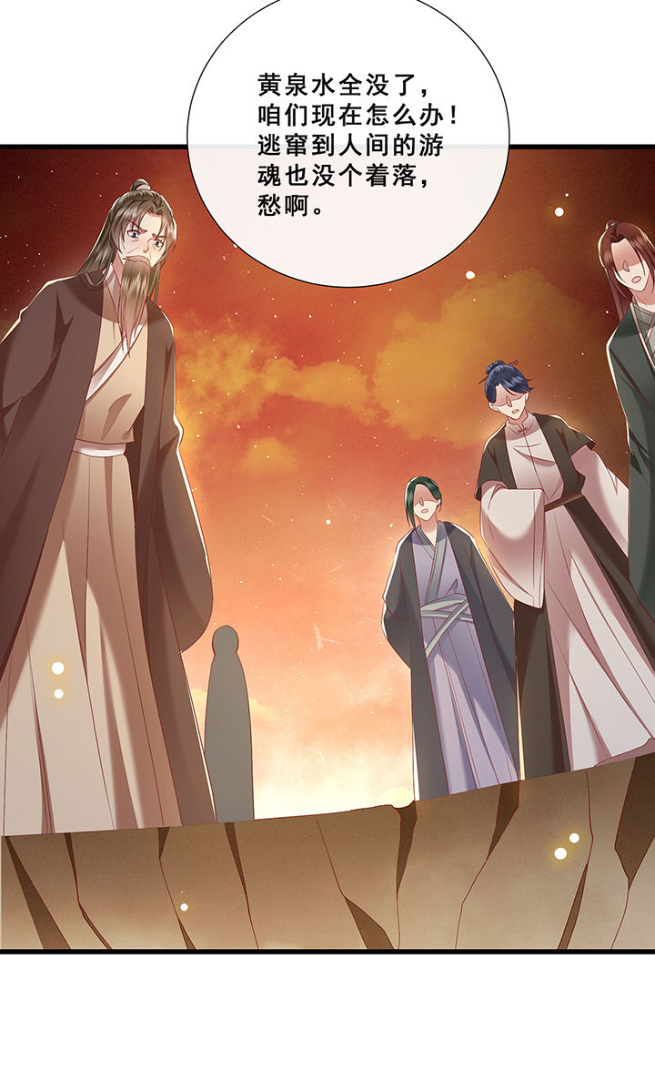 这个王妃有点萌大结局漫画,第102章：孤回来了2图