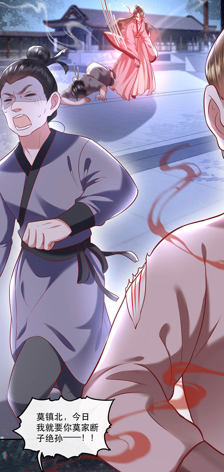 这个妃子路子野得宠全集漫画,第65章：冤有头债有主3图