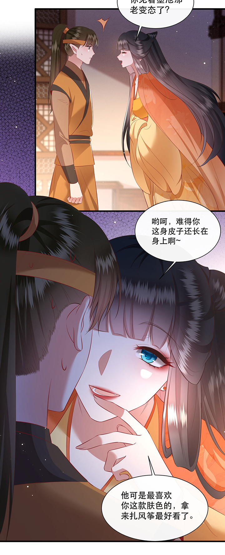 这个王妃路子野得宠漫画下拉式六漫画,第139章：只能是我的4图