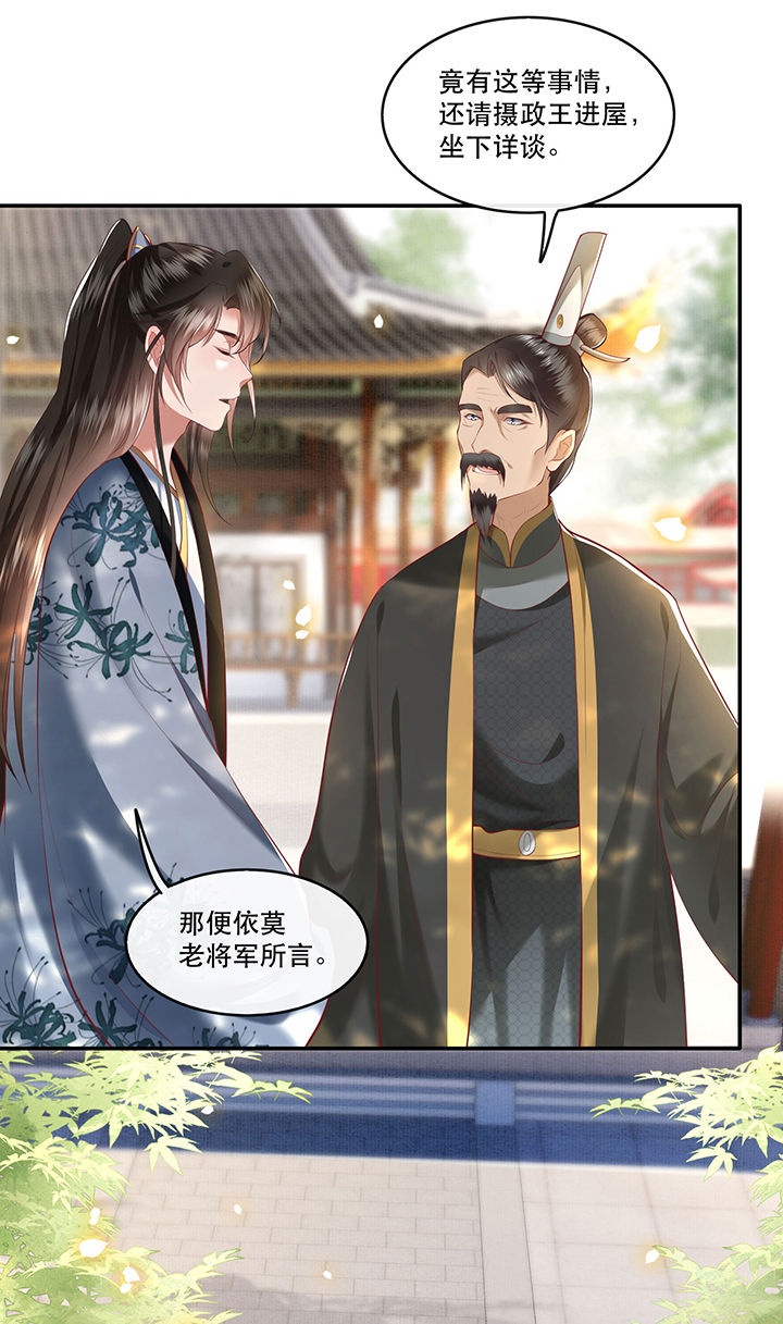 这个王妃路子有点野全文免费阅读漫画,第61章：不打自招3图