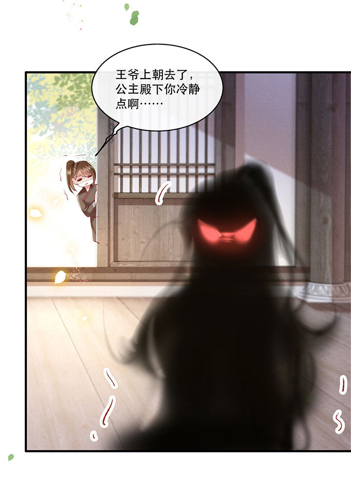 这个王妃有点萌大结局漫画,第58章：这战帖本公主收了！2图