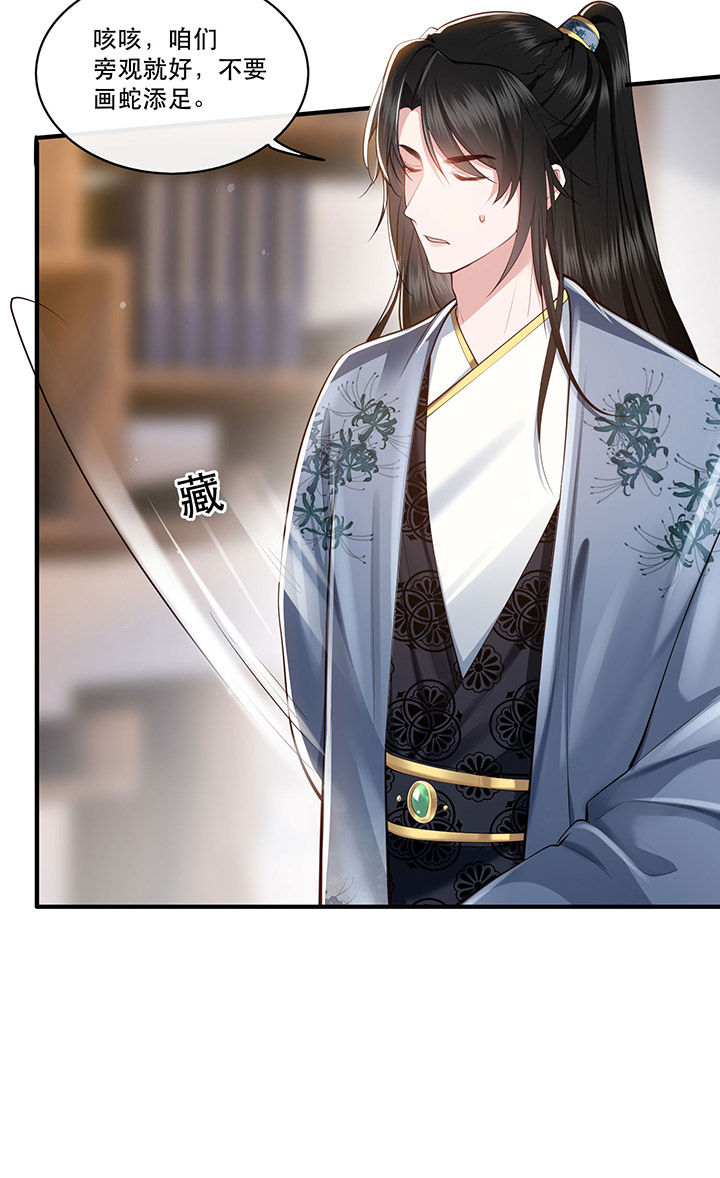 这个王妃路子野漫画免费阅读下拉式漫画,第60章：年复一年的功德珠5图