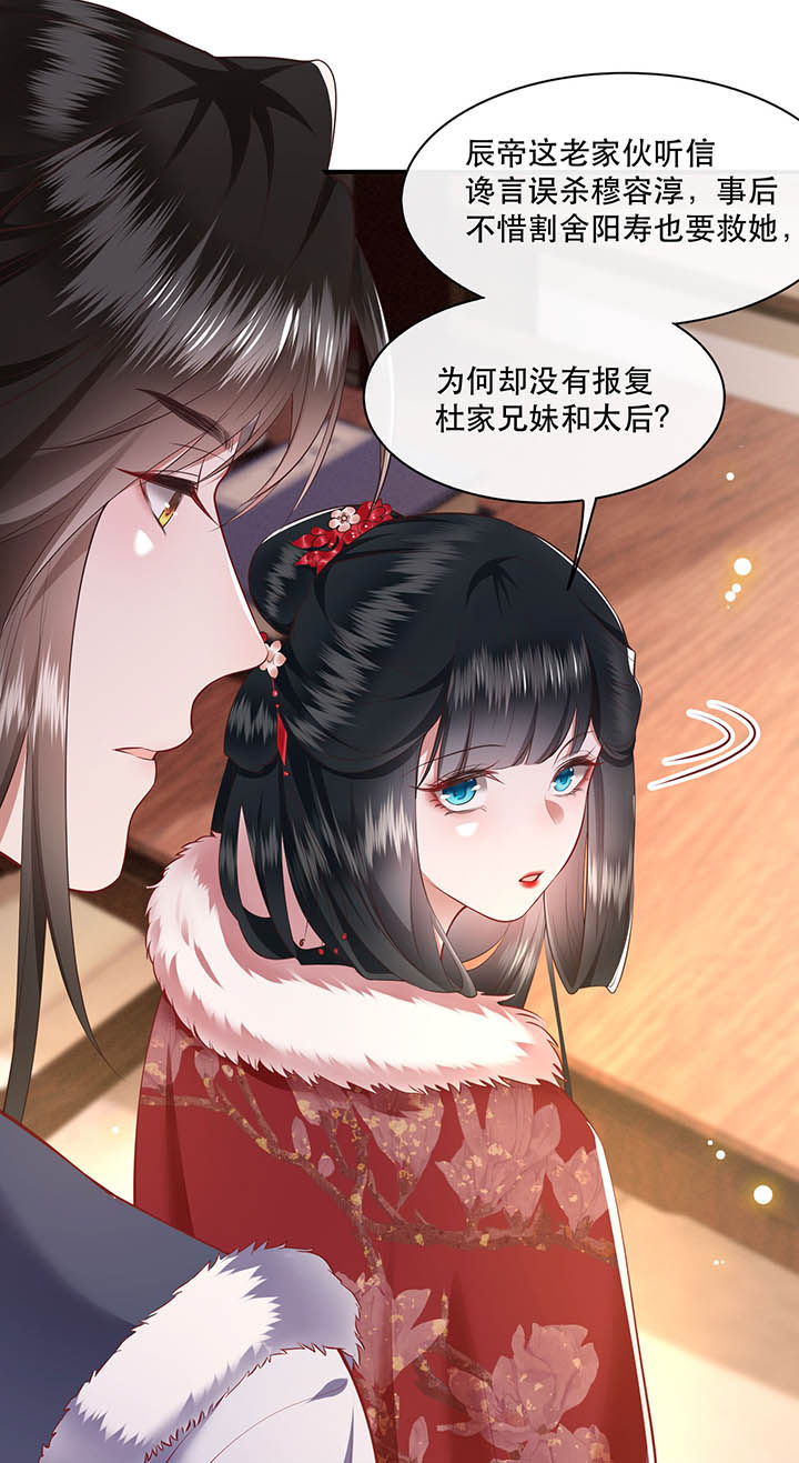 这个王妃路子野得宠漫画下拉式六漫画,第105章：您何时能回来？4图