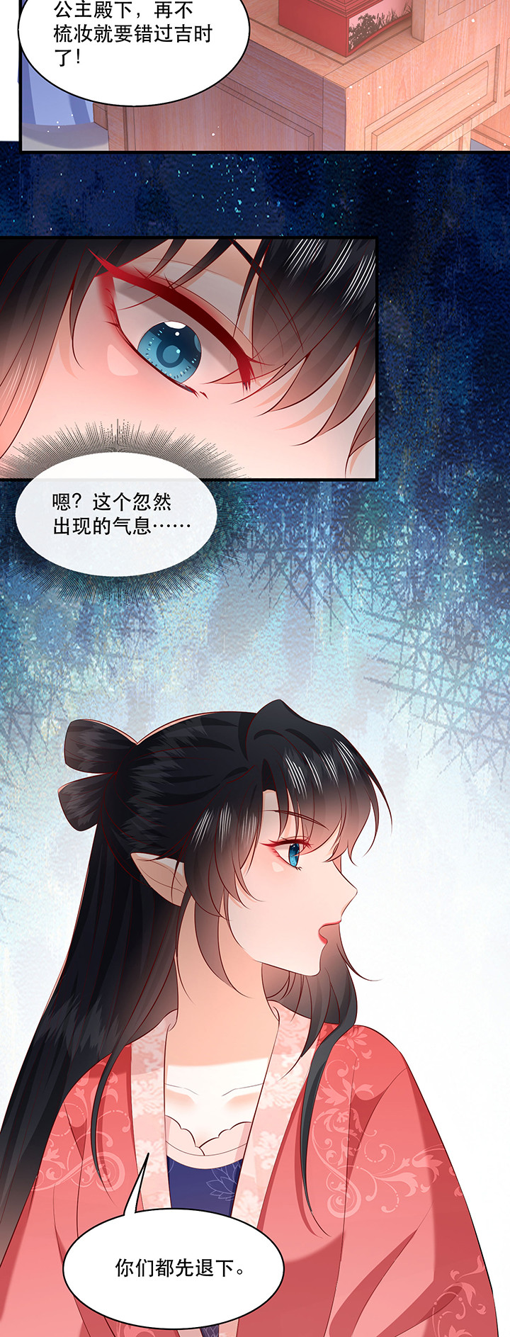 这个王妃路子野要宠全文免费漫画,第175章：【番外】婚礼当天2图