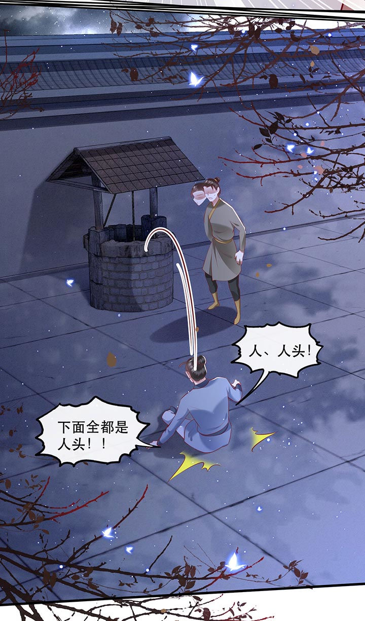 这个妃子路子野得宠全集漫画,第91章：鬼气冲天5图