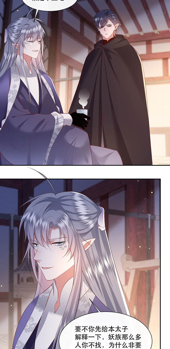 这个王妃路子野得宠漫画下拉式六漫画,第130章：给你问话的机会4图