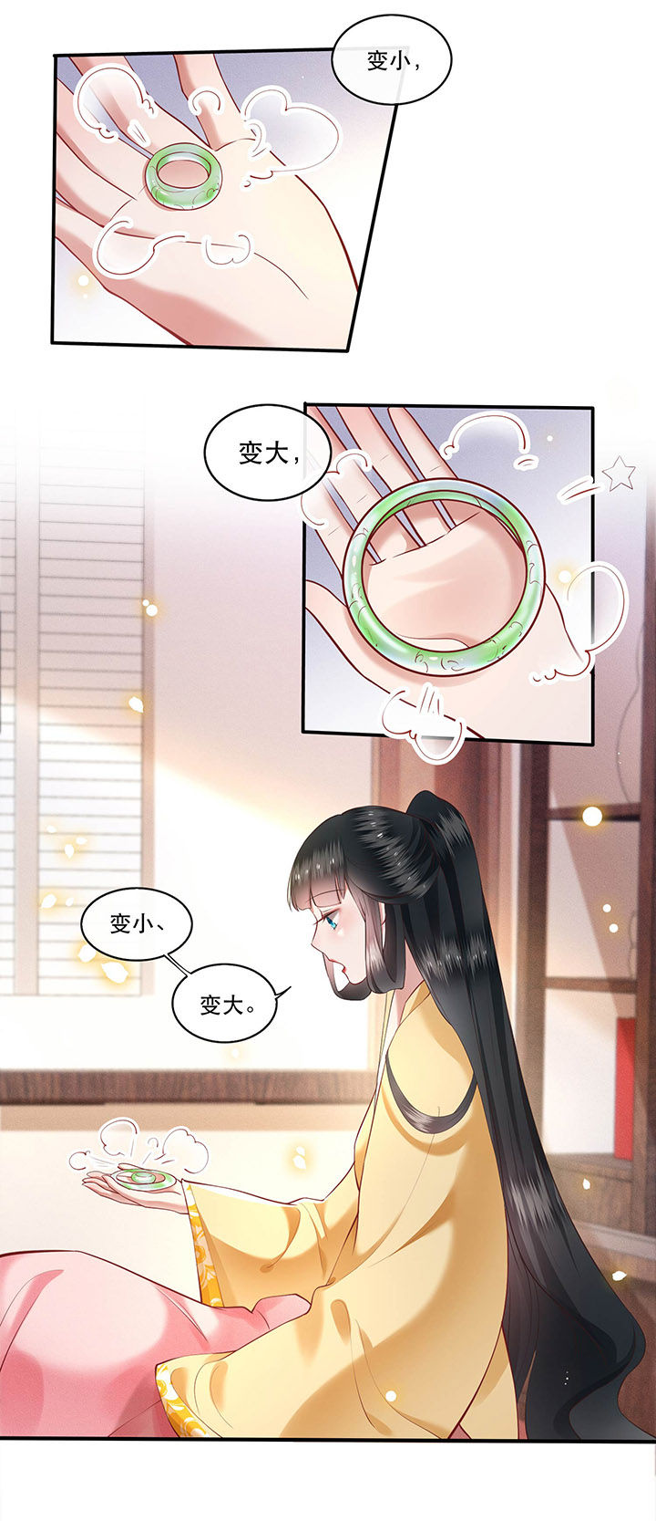 这个妃子路子野得宠全集漫画,第51章：这才一晚，就喜当娘了？5图