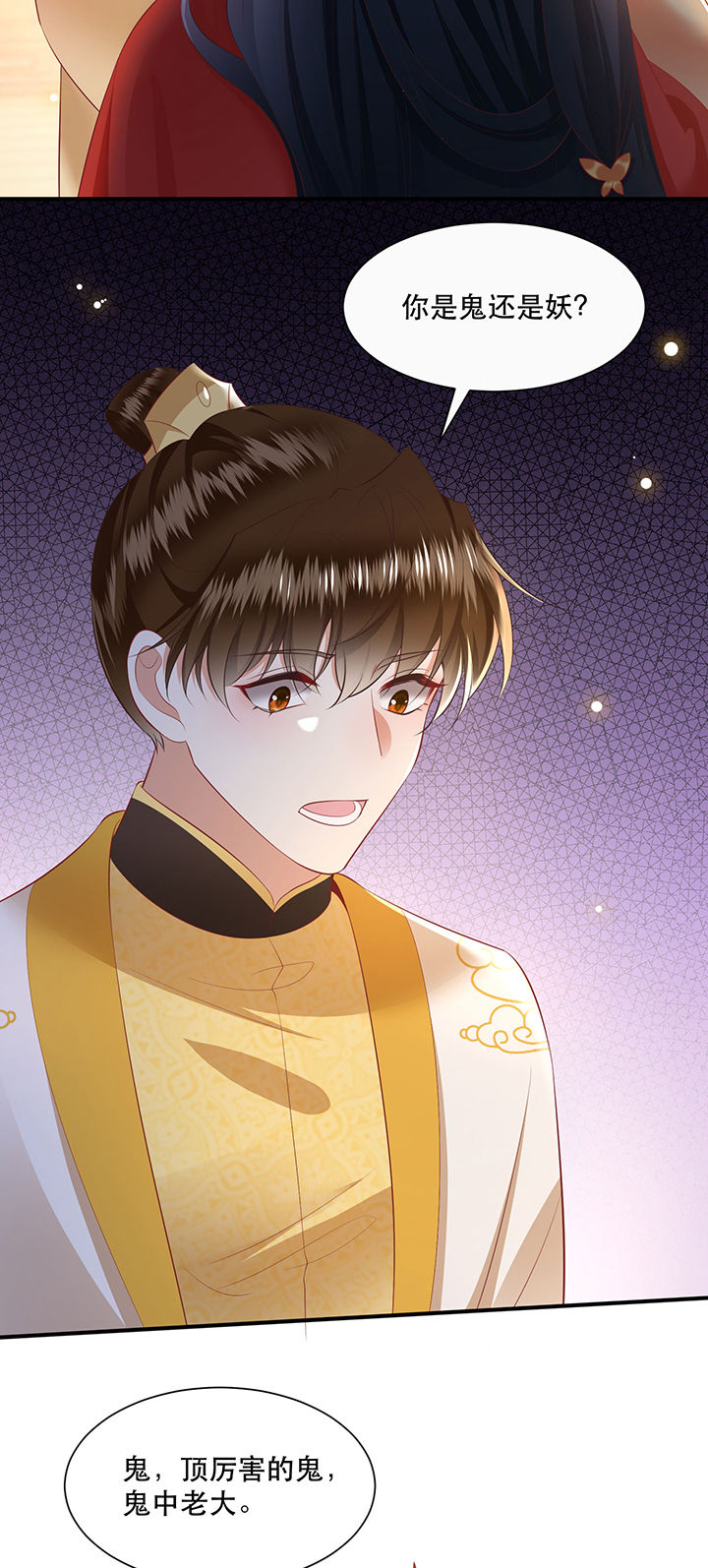 这个王妃有点皮漫画漫画,第131章：时代变了，大舅子！2图