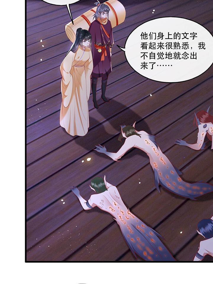 这个王妃路子野得宠漫画下拉式六漫画,第89章：我若害她，你便杀了我5图