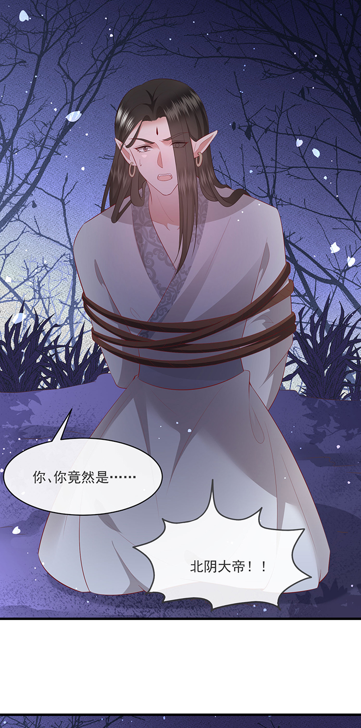这个王妃路子野得宠漫画下拉式六漫画,第165章：原来。他早就知道1图