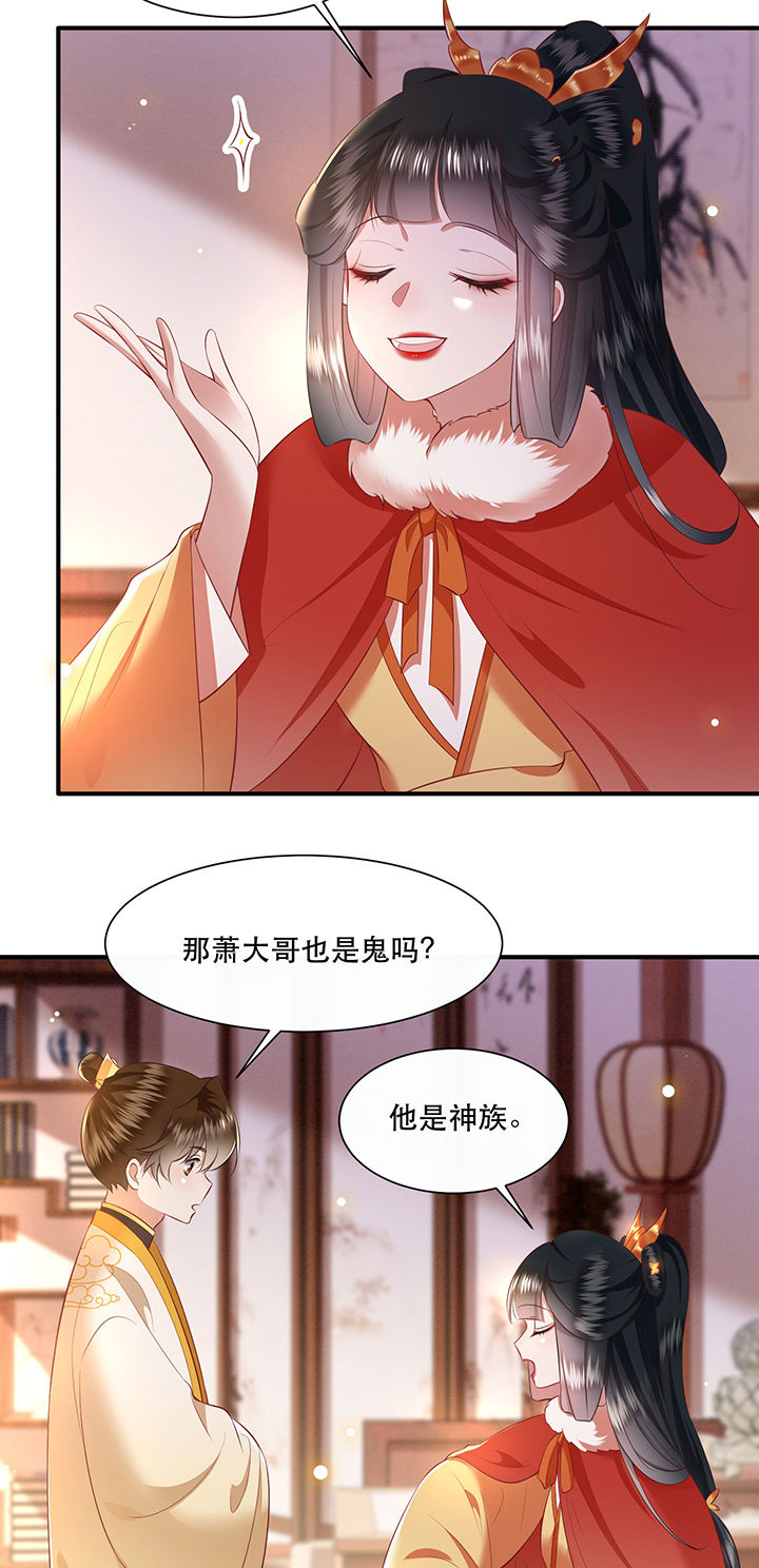 这个王妃有点皮漫画漫画,第131章：时代变了，大舅子！3图