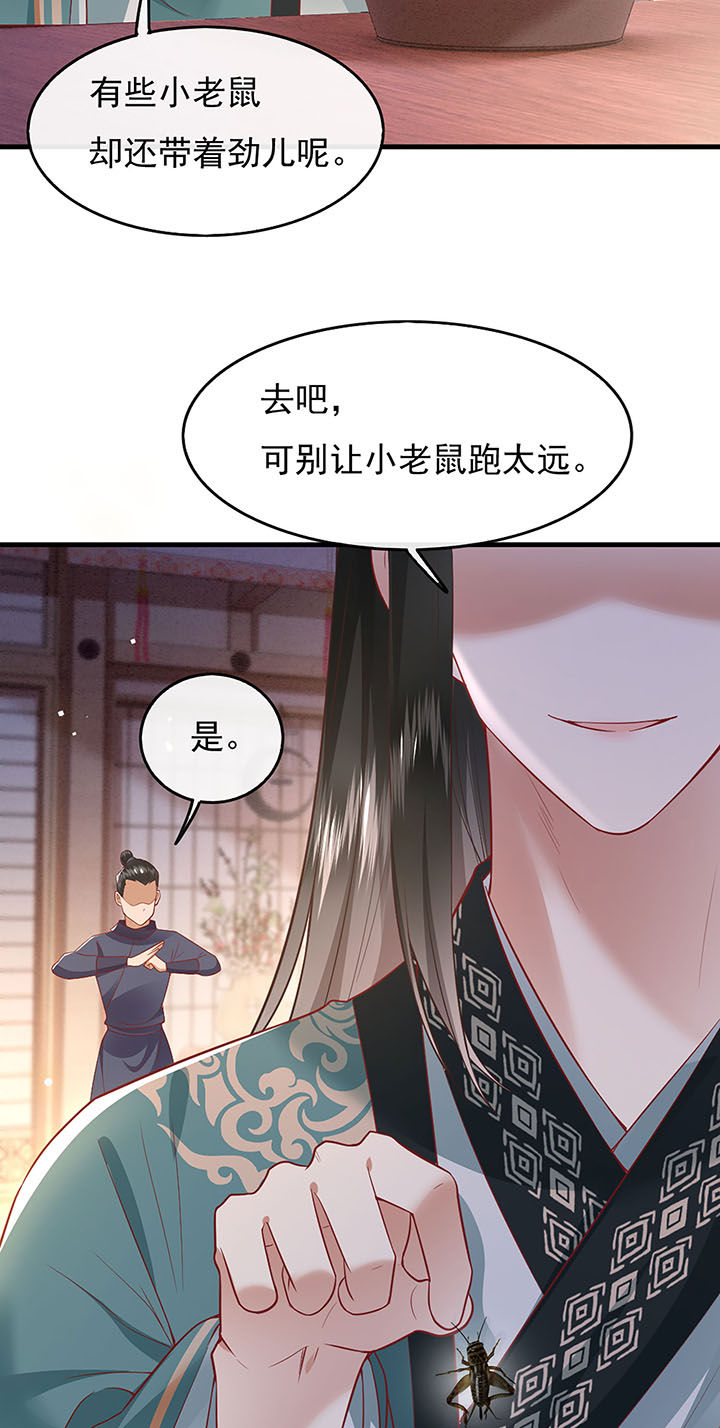 这个王妃路子野动漫免费观看漫画,第106章：准备好倒立学狗叫吧4图