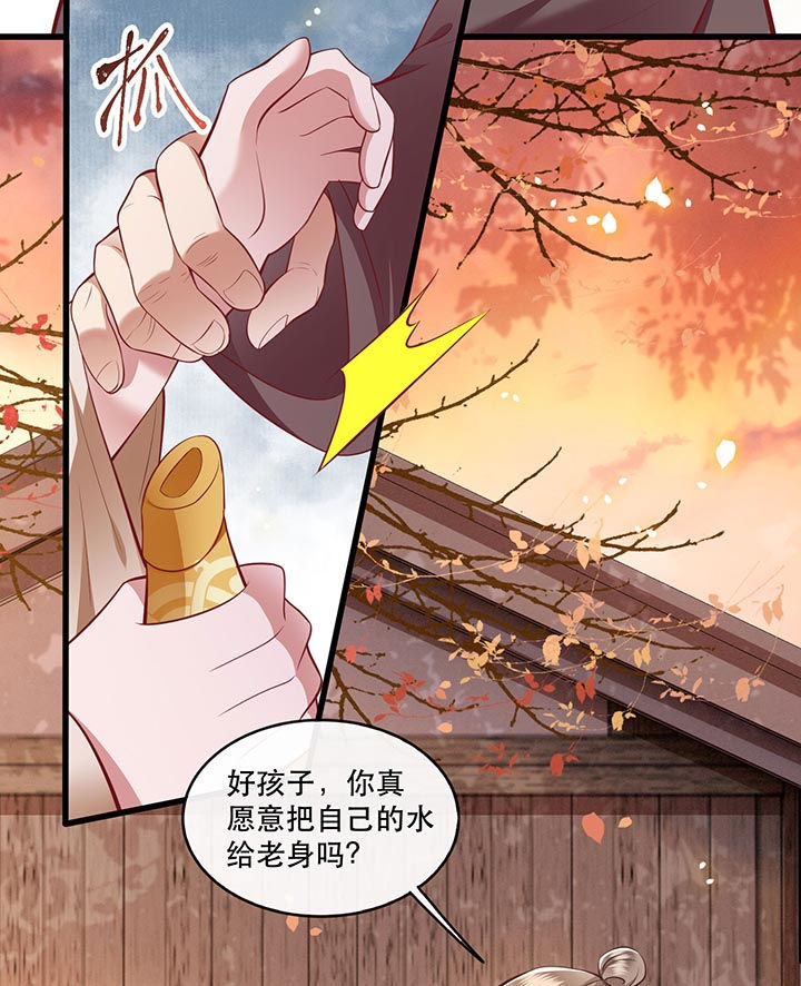 这个王妃路子野得宠漫画下拉式六漫画,第92章：你是、北阴大帝！2图