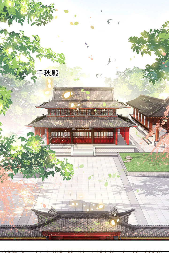 这个妃子路子野得宠全集漫画,第54章：学会给主人捡东西了！1图