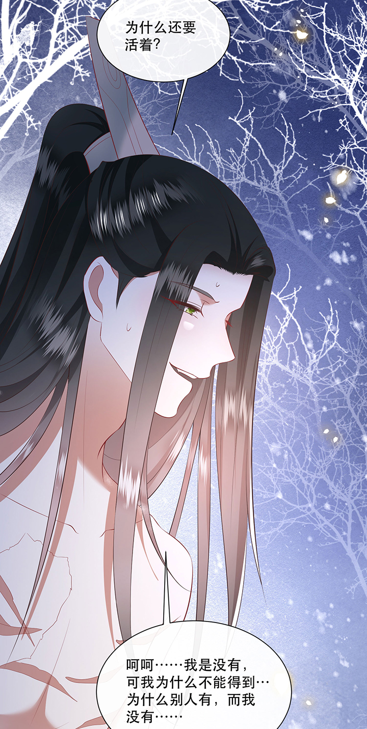 这个王妃路子野全集免费漫画,第138章：玉面剥皮小郎君3图