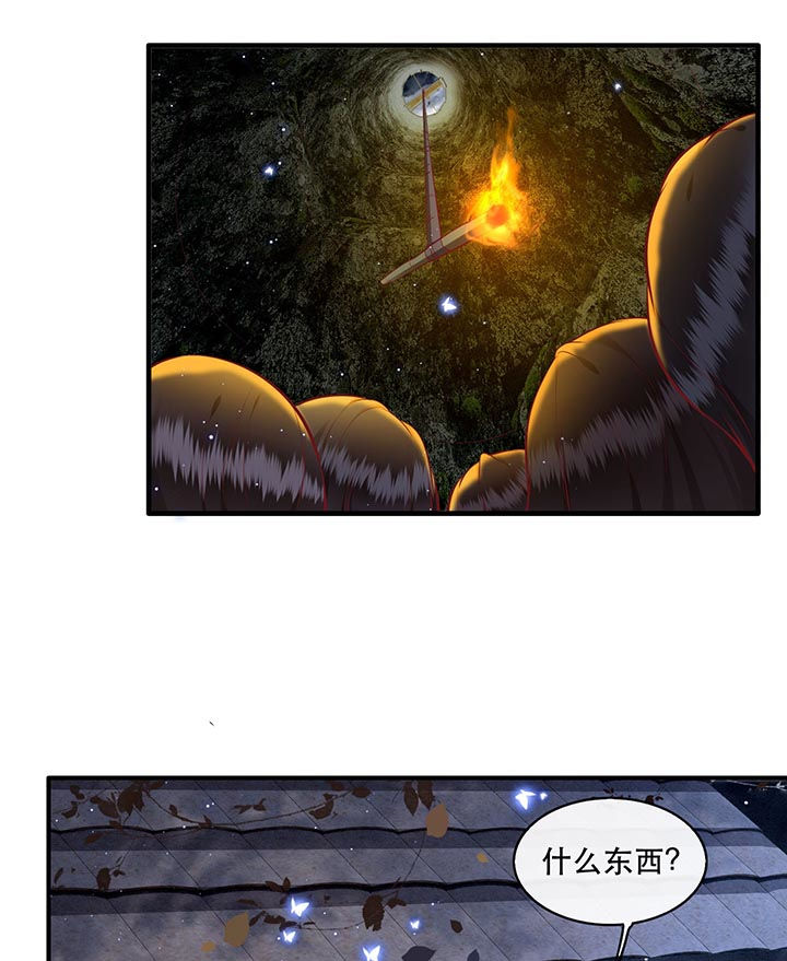 这个妃子路子野得宠全集漫画,第91章：鬼气冲天3图
