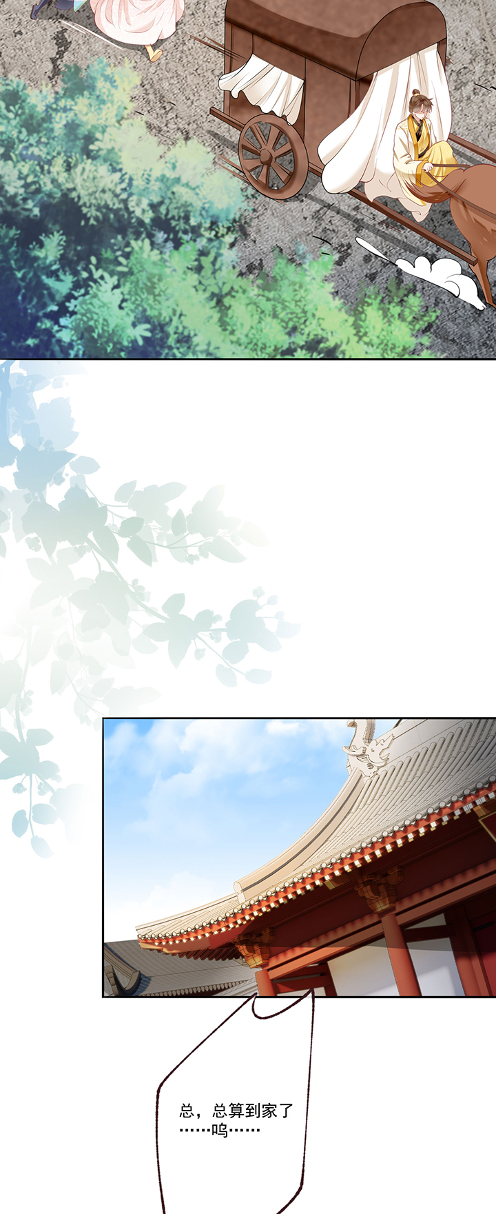 这个王妃路子野小说结局漫画,第140章：对得起脑残二字2图