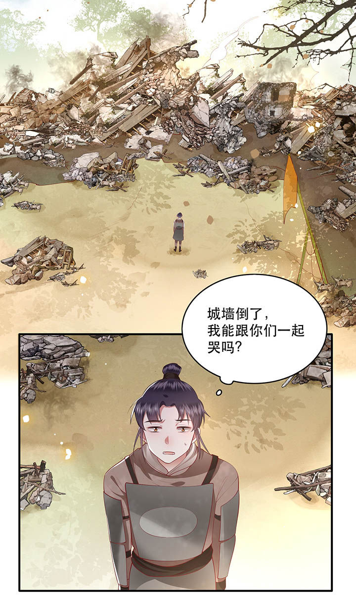 这个妃子路子野得宠全集漫画,第104章：公主殿下在找我？3图