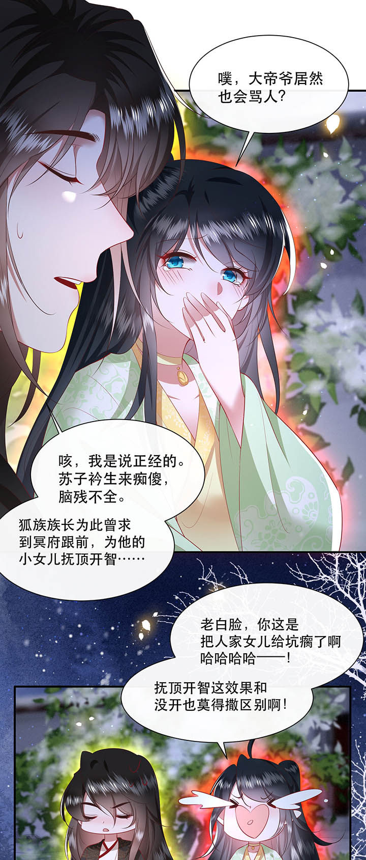 这个王妃路子野全集免费观看漫画,第129章：竟然还活着！3图