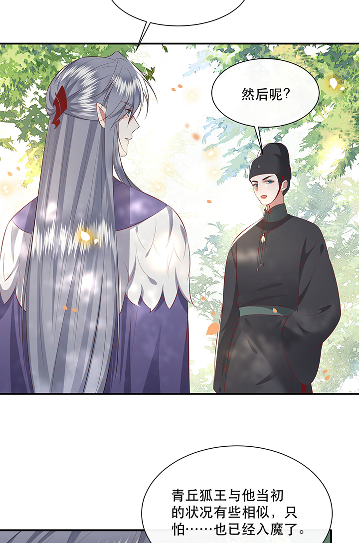 这个王妃路子野得宠下载漫画,第161章：秋雨入魔？3图