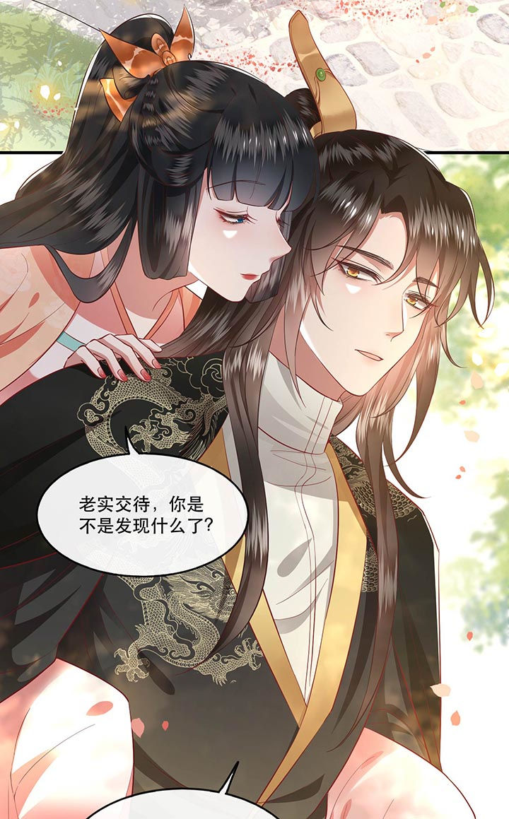 这个王妃路子野免费全集漫画,第79章：阿绝二字2图
