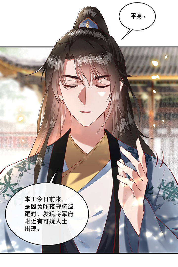 这个王妃路子有点野全文免费阅读漫画,第61章：不打自招2图