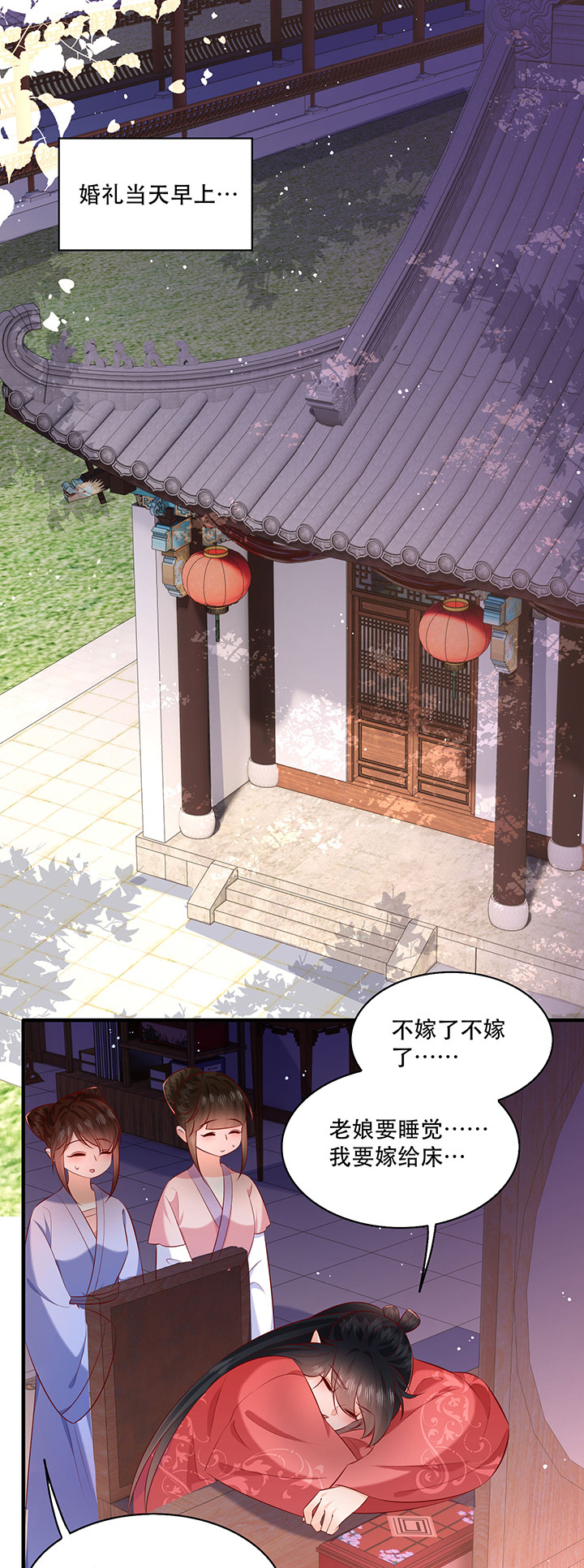 这个王妃路子野要宠全文免费漫画,第175章：【番外】婚礼当天1图
