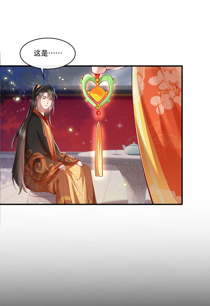 这个妃子路子野得宠全集漫画,第52章：这解酒药，算我欠你的1图