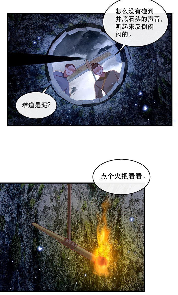 这个妃子路子野得宠全集漫画,第91章：鬼气冲天2图