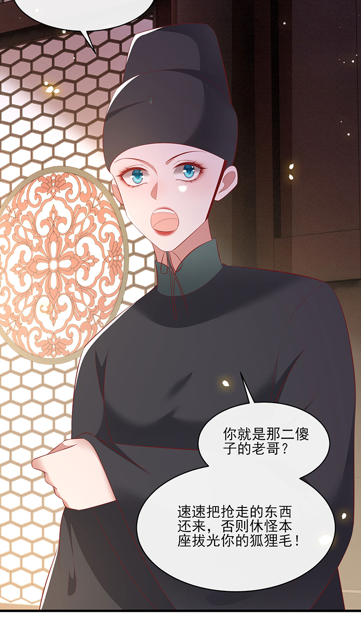 这个王妃路子野得宠漫画下拉式六漫画,第160章：树上雕的是老娘5图