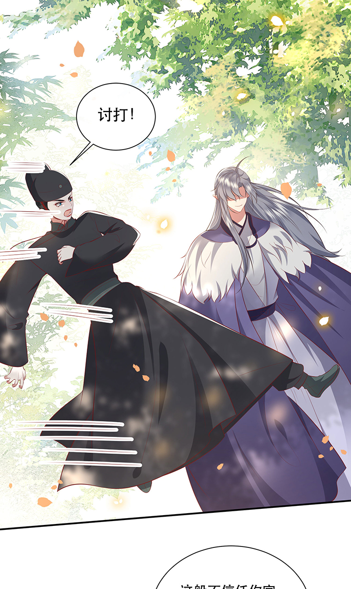这个王妃路子野得宠下载漫画,第161章：秋雨入魔？1图