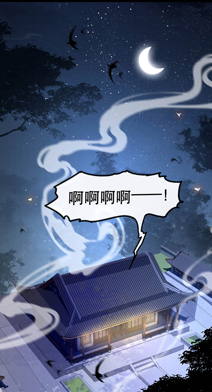 这个妃子路子野得宠全集漫画,第65章：冤有头债有主1图