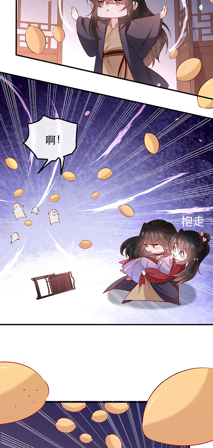 这个王妃路子野得宠漫画下拉式六漫画,第174章：【番外】520特别篇4图