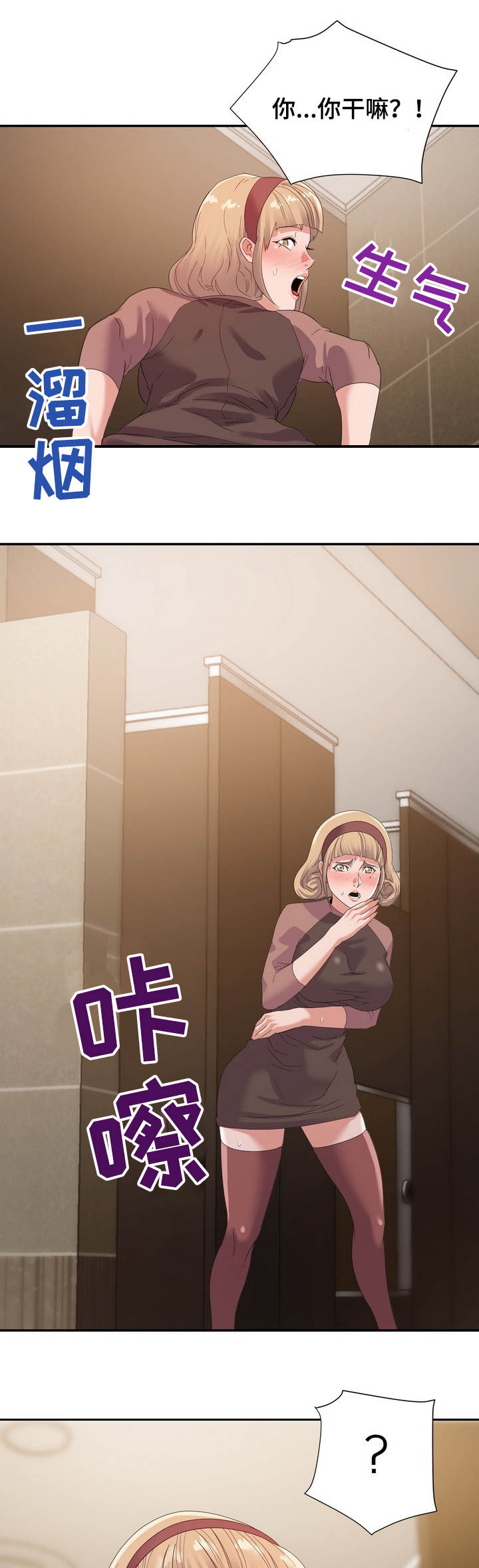 职场幻想家具店在哪漫画,第13章：一样2图