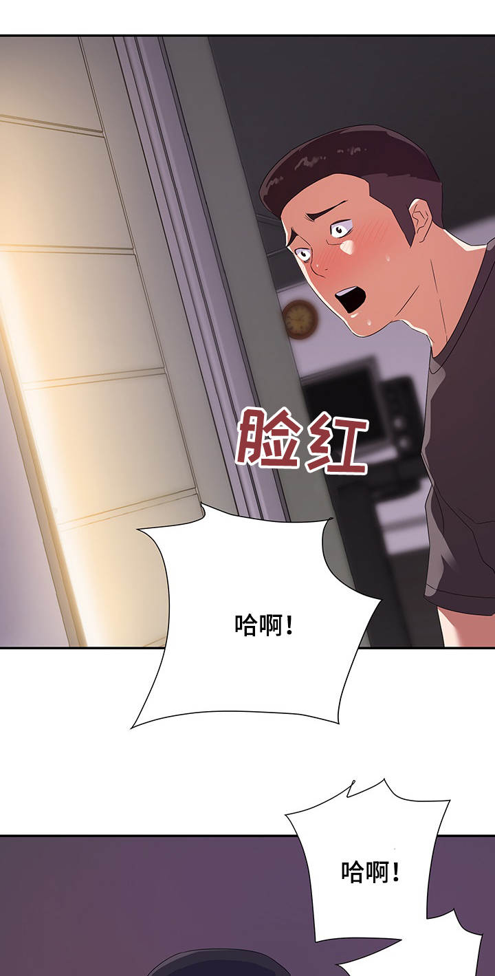 职场幻想李雨晴攻略漫画,第33章：着急1图