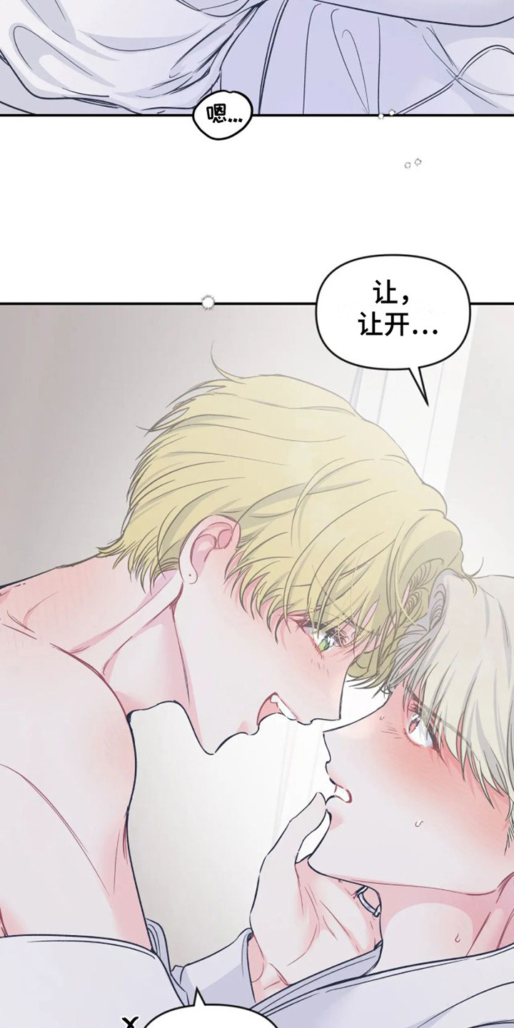 爱意反转漫画免费观看漫画,第12章：酒鬼4图