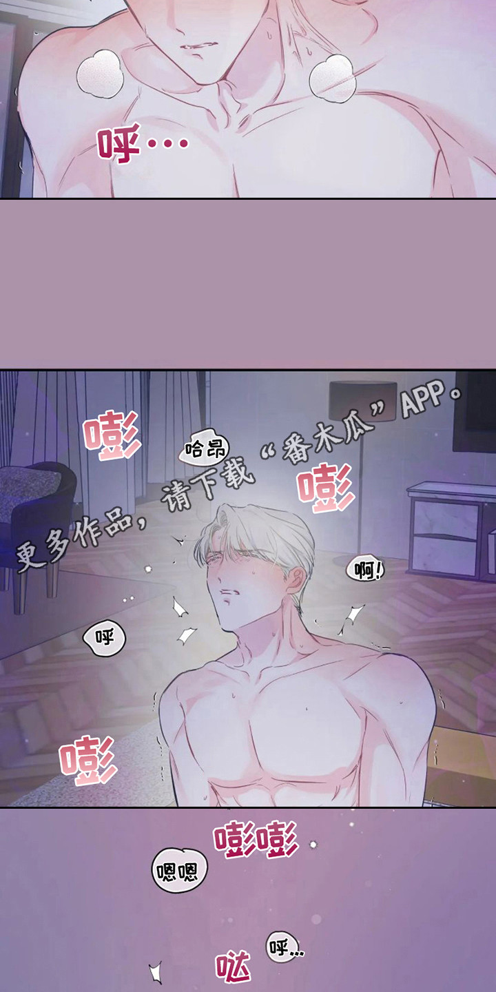 爱意指南中毒后续漫画,第9章：噩梦5图