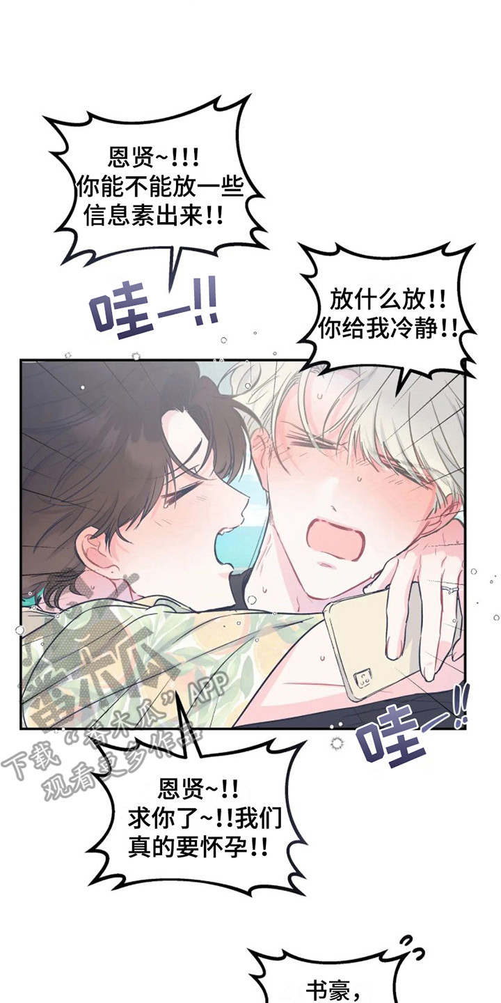 爱意反转韩漫双胞胎漫画,第17章：因为害怕2图