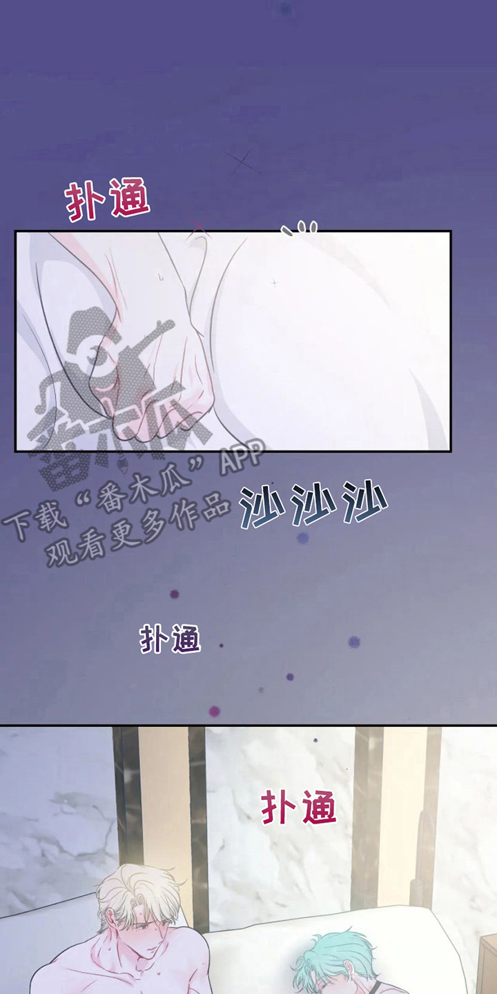 反转爱情电影漫画,第10章：气氛不对1图