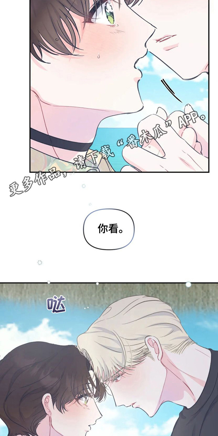 爱意反转韩漫双胞胎漫画,第17章：因为害怕5图