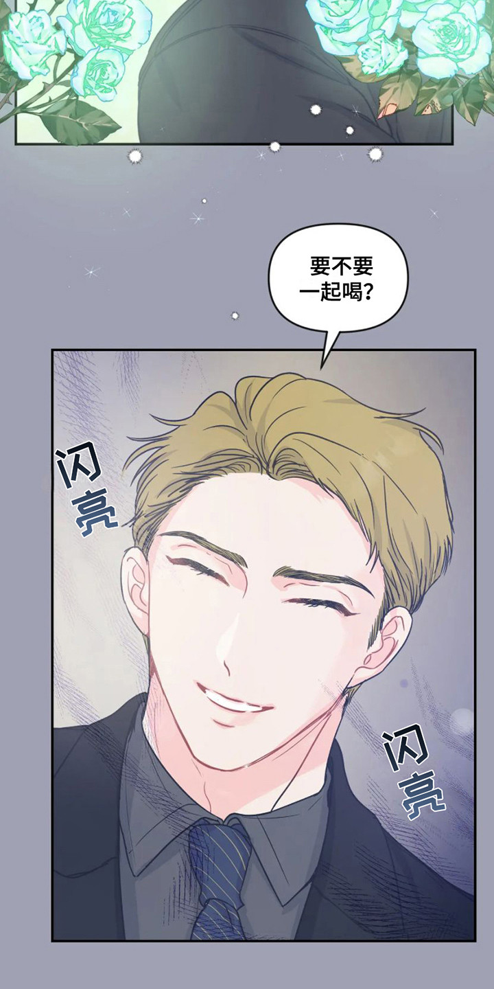 爱情反转 出乎意料漫画,第5章：勾搭4图