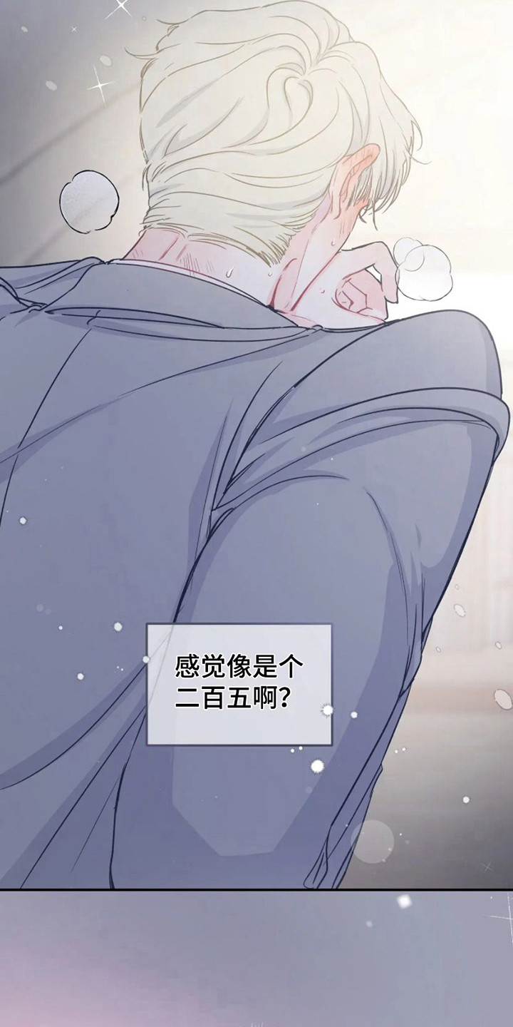 爱意溯回完整版免费漫画,第7章：易感期4图
