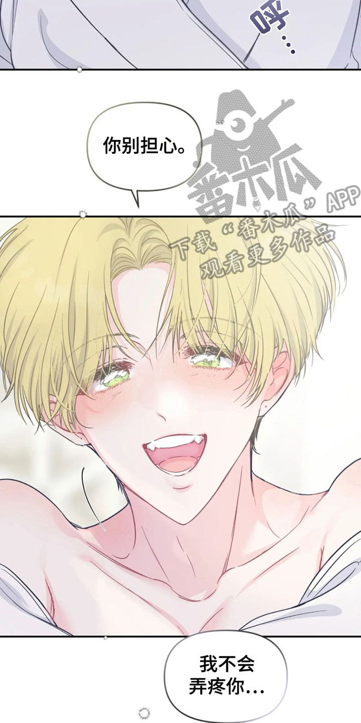 爱意反转漫画免费观看漫画,第12章：酒鬼2图