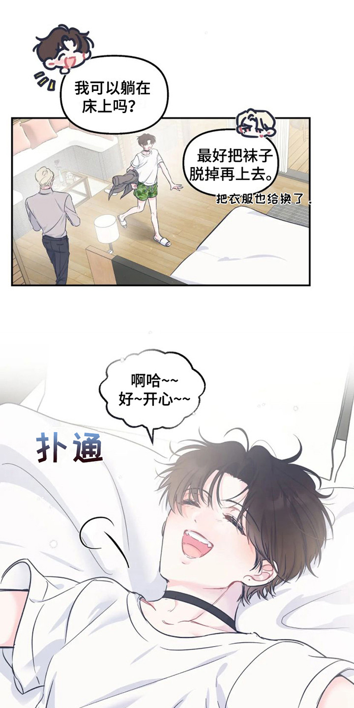 爱意床垫漫画,第15章：纠结1图